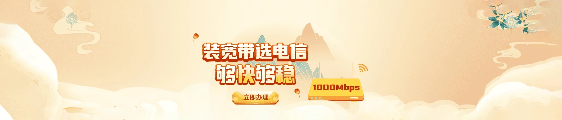 正阳县电信宽带