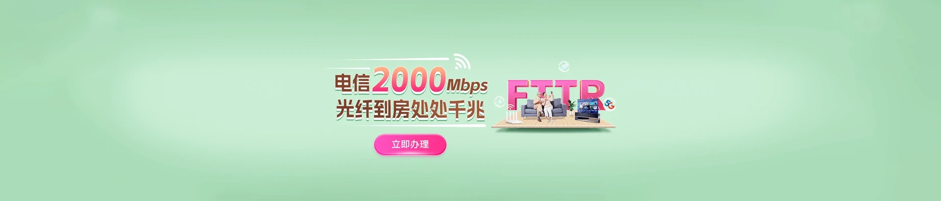 正阳县电信宽带