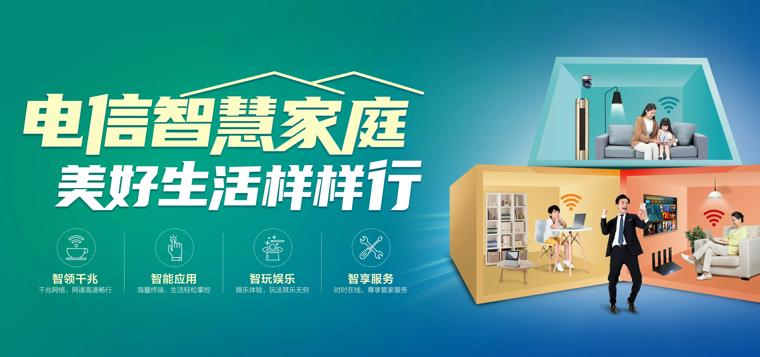 中国电信 正阳县电信宽带 宽带套餐